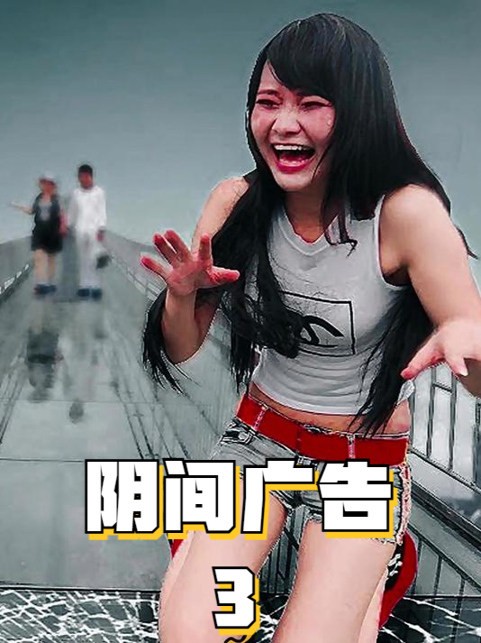全球怪异广告第三弹大盘点!全是00后和10后的童年阴影!