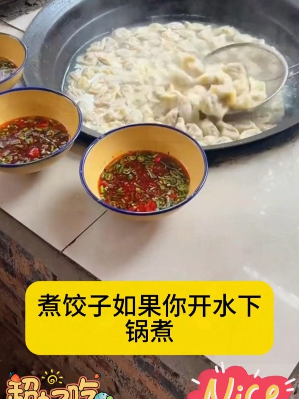 分享大家一个小妙招,自己在家煮饺子,别等水开了再下锅了!