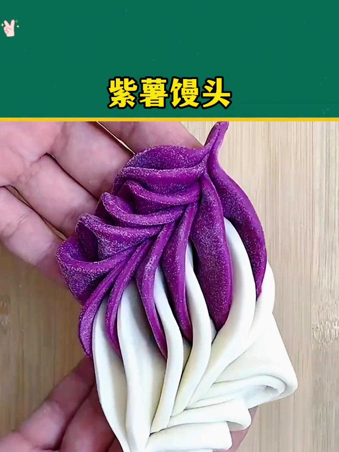 家人们快码住!这些花样包子做法,早餐不重样!