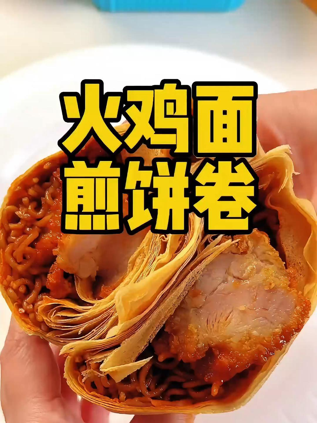 这样搭配应该不会长肉吧!火鸡面煎饼卷,这也太过瘾了吧