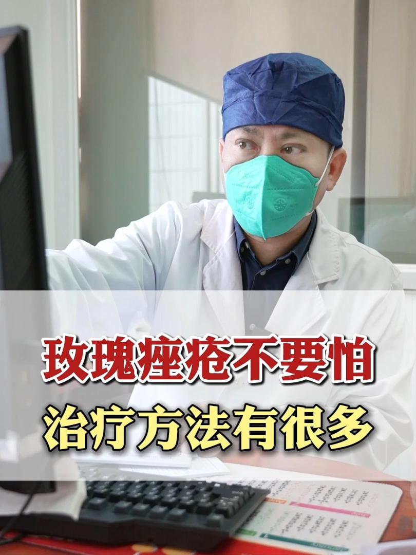 玫瑰痤疮的常见表现与治疗方法