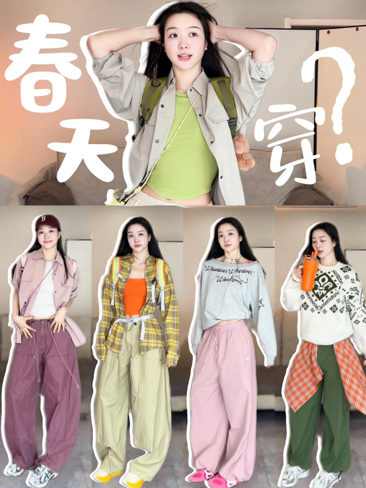 这9套浅春系ins早春穿搭太元气了