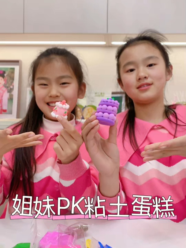 姐姐做的紫色蓝莓蛋糕,妹妹做的粉色樱桃蛋糕