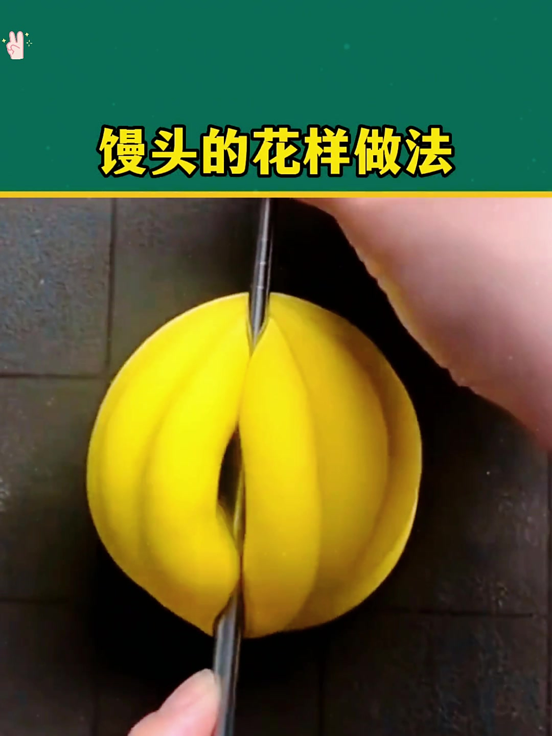 馒头花样做法,小朋友看了喜欢的不得了
