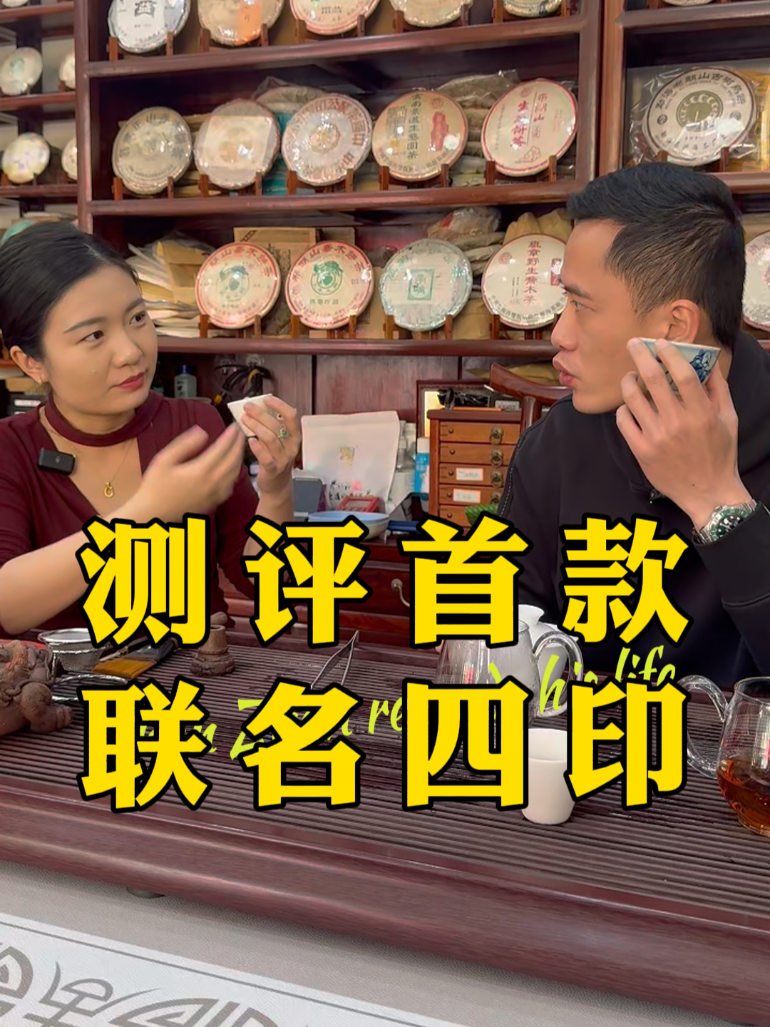 芳村资深茶人测评中茶首款联名四印!