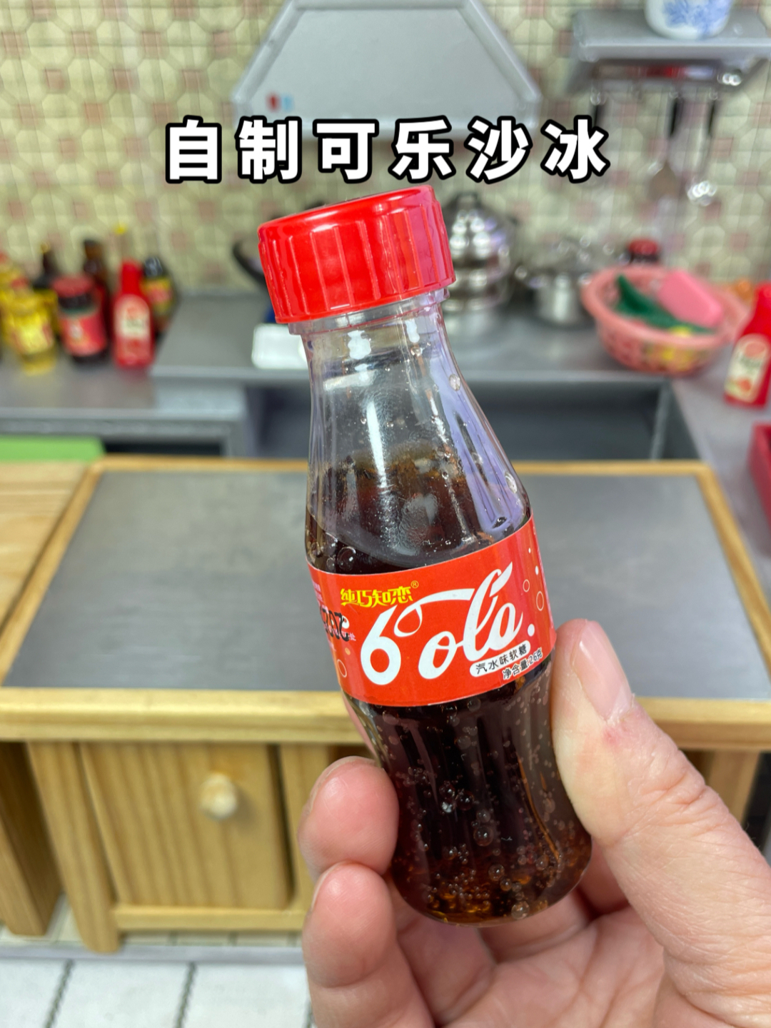 跟着大神学做可乐沙冰,没想到如此简单!