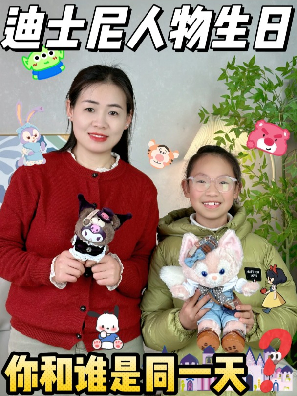 迪士尼人物生日大揭秘快看看你和谁同一天