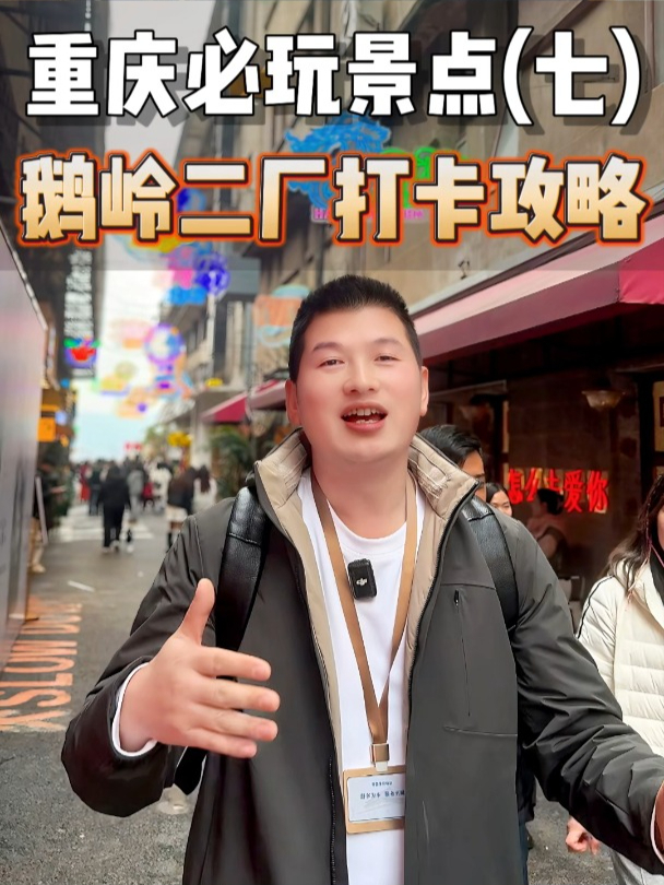 重庆必打卡景点(七)鹅岭二厂