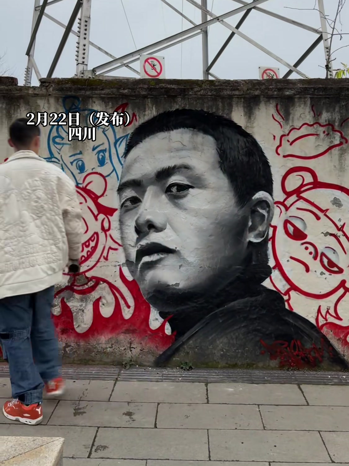 男子手绘《哪吒2》导演饺子的画像,网友:这个画得真牛