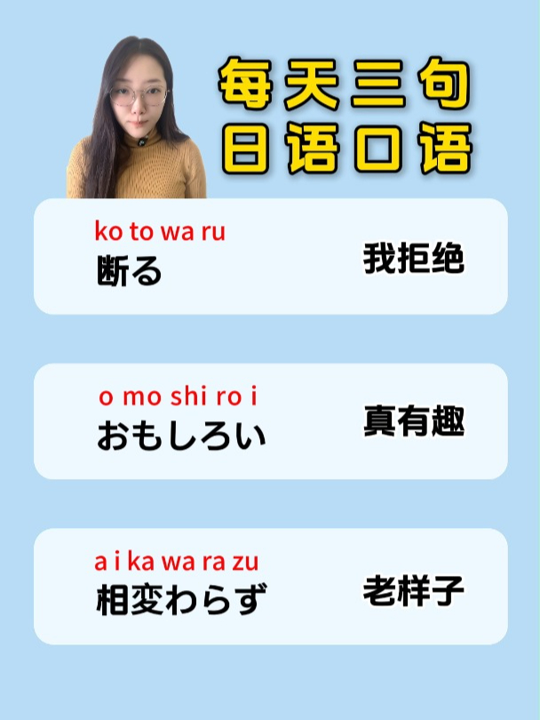 “打扰了”用日语怎么说?每天三句日语口语!