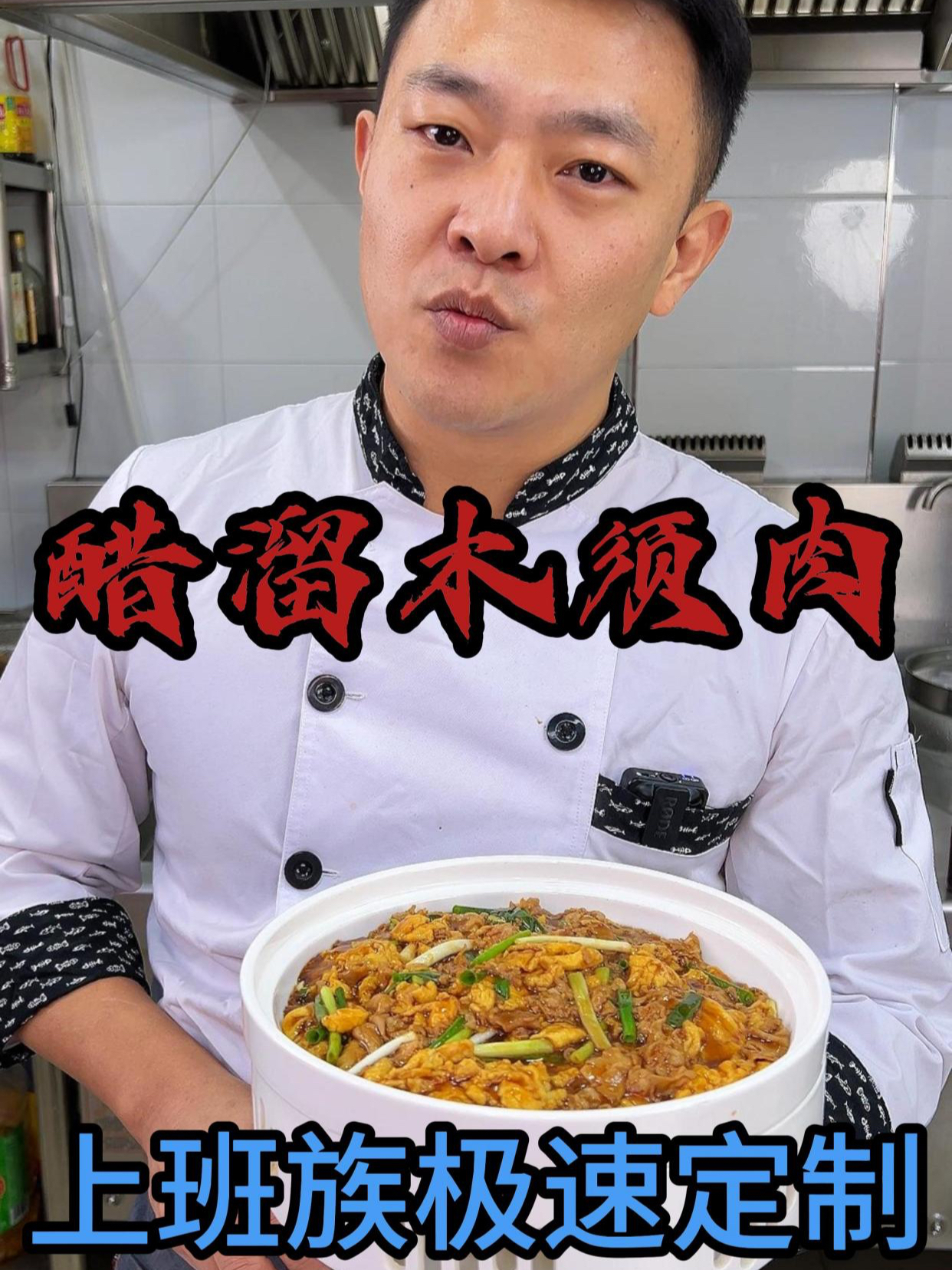 打工人5分钟专属定制,老北京风味下饭菜,味道好得很!