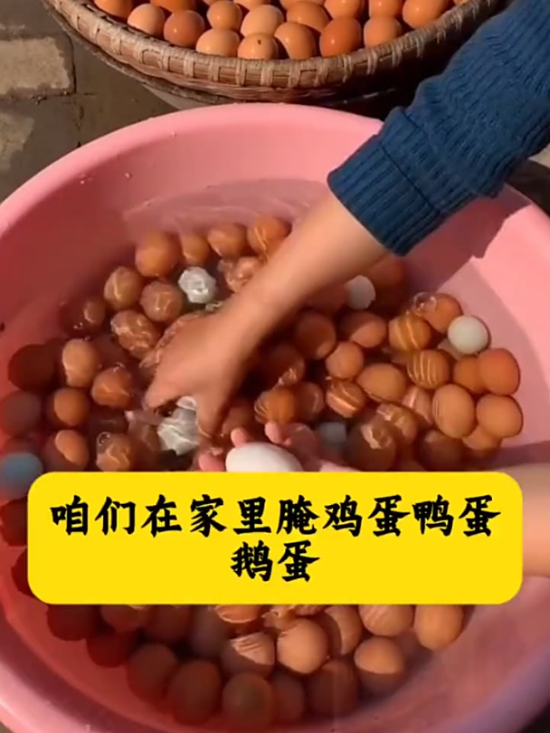 在家腌鸡鸭鹅蛋的正确步骤