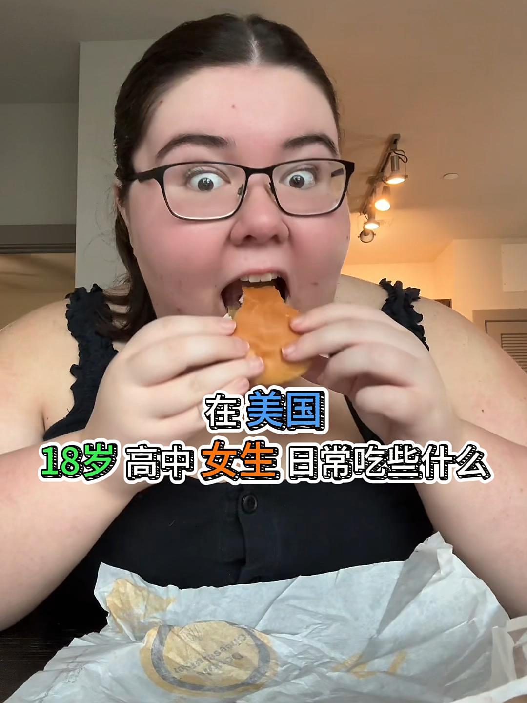 在美国,18岁普通高中女生日常吃些什么