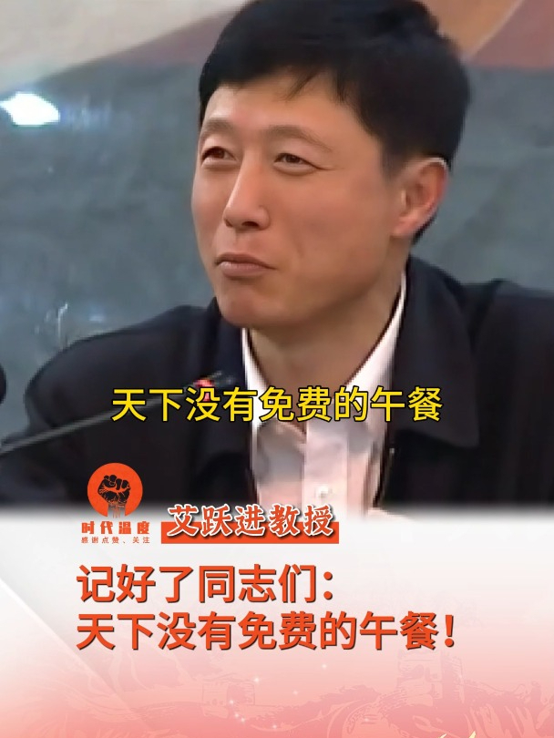 天下没有免费的午餐!记好同志们!