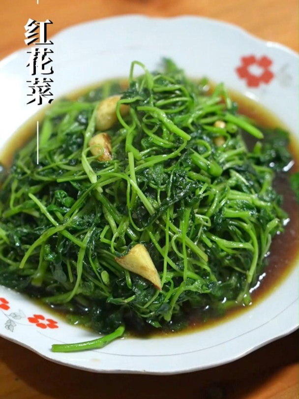 每到春天必吃的野菜:红花菜。大家吃过吗?