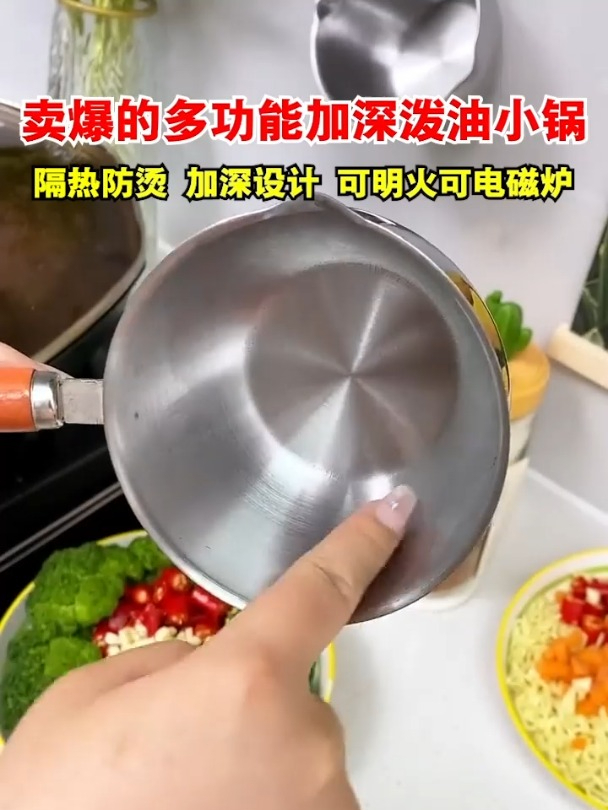 多功能热油小锅不锈钢烧油浇油锅炝油淋油长柄可明火电煮泼油锅