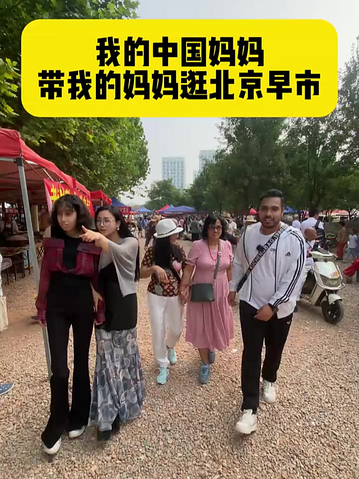 今天带两位妈妈逛逛北京的早市,被中国这么丰富的菜品震撼到了