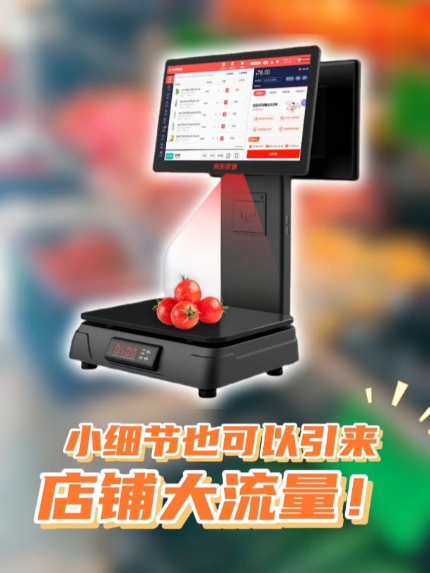 生鲜超市经营小细节,就能引来大客流!