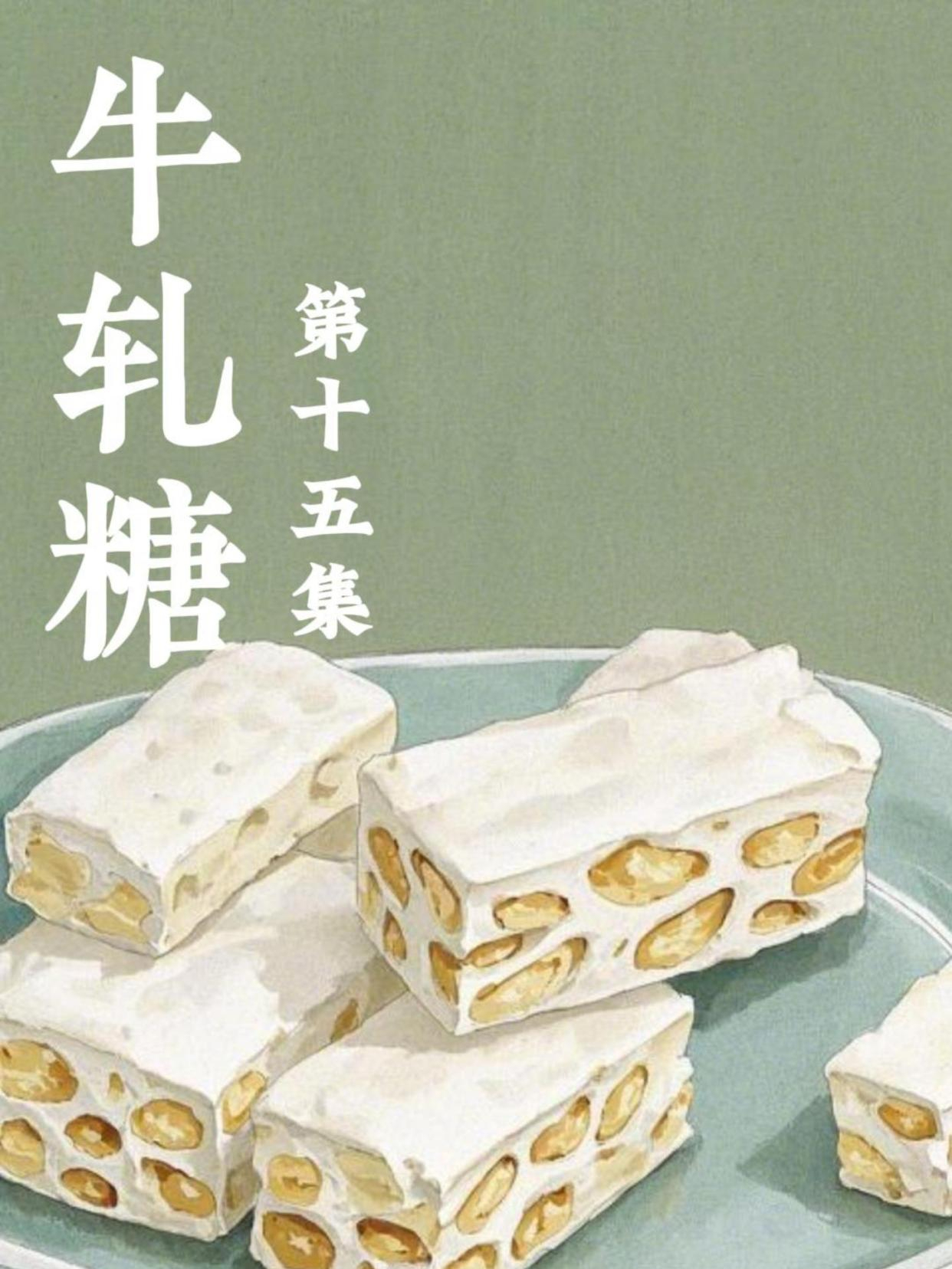 牛轧糖究竟是怎么制作的,你真的知道吗?