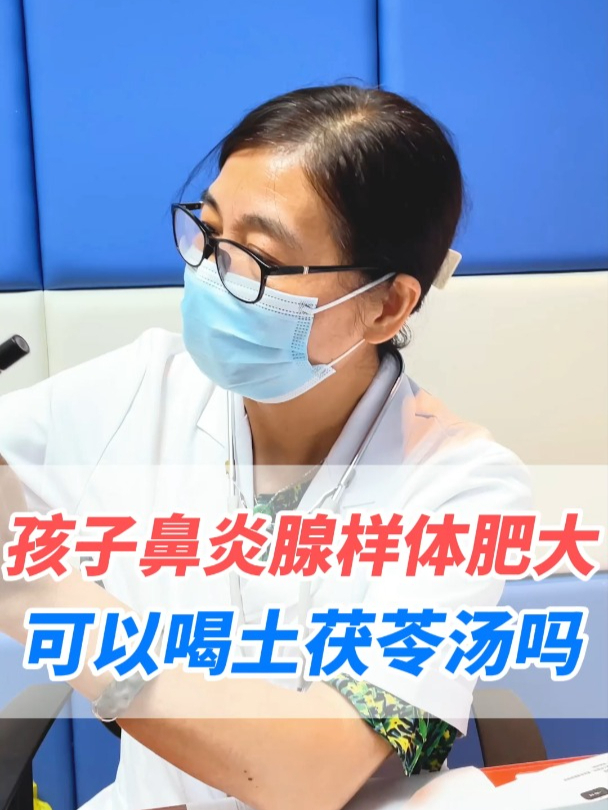 孩子鼻塞,腺样体肥大,土茯苓煲汤有帮助吗?