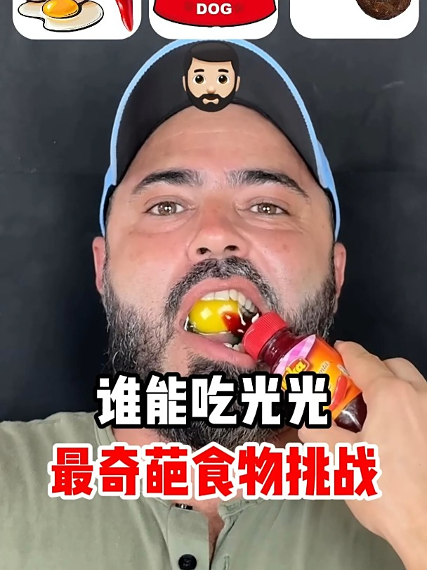 谁能吃光光,最奇葩的食物挑战