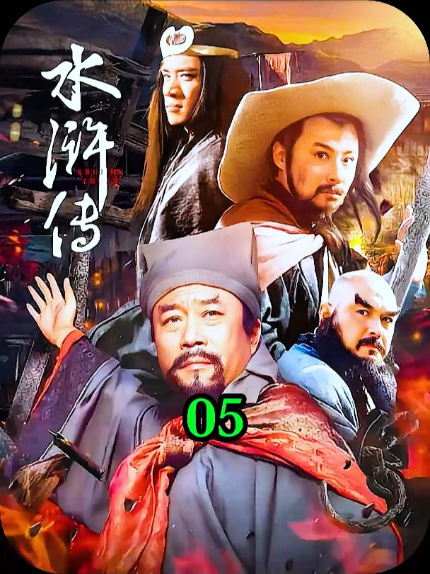 武松路过十字坡,竟遇到人肉包子铺!