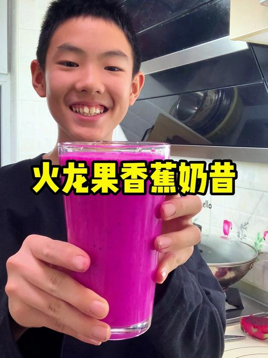 清爽可口的火龙果香蕉奶昔~