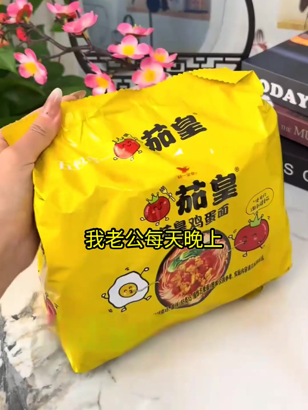 茄皇方便面,浓郁番茄汤底超鲜香,面条爽滑,必须囤几包
