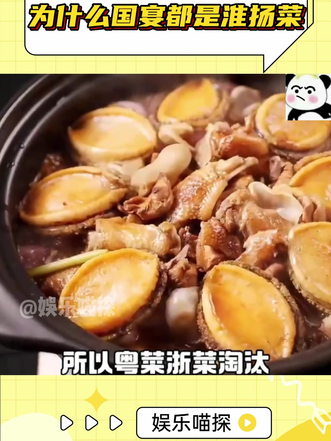 为什么国宴都是淮扬菜?原来是限制太多的原因!