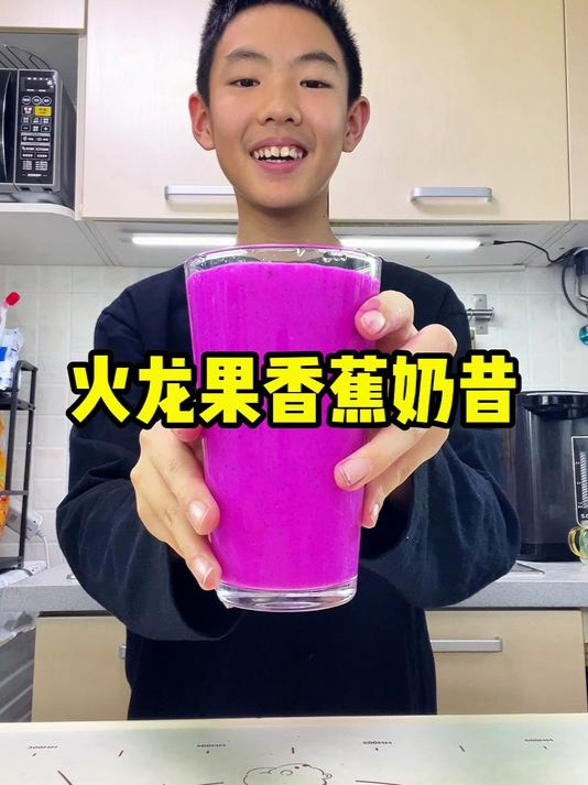 好看又好喝的火龙果香蕉奶昔~