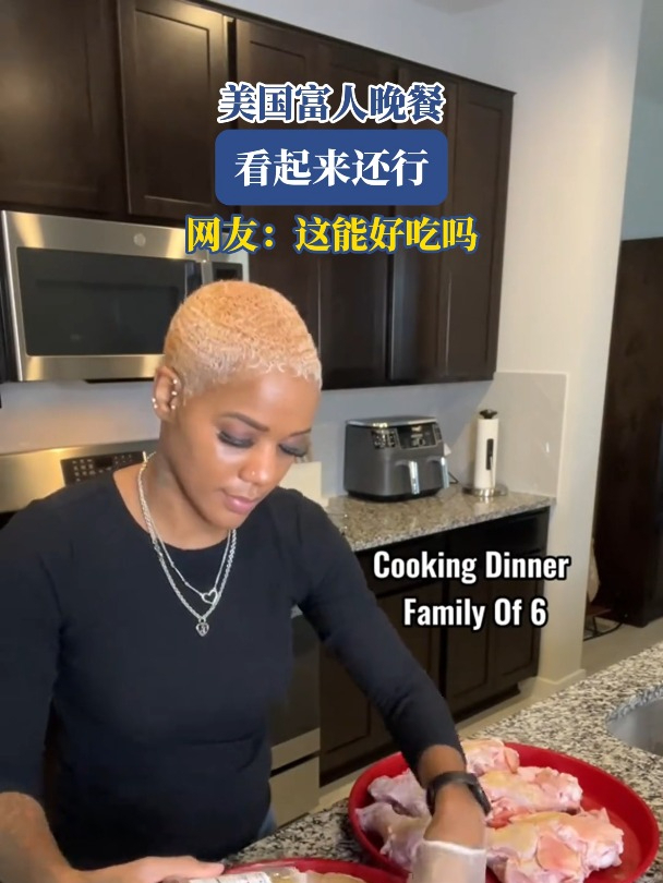 美国富人晚餐,看起来还行,网友:这能好吃吗