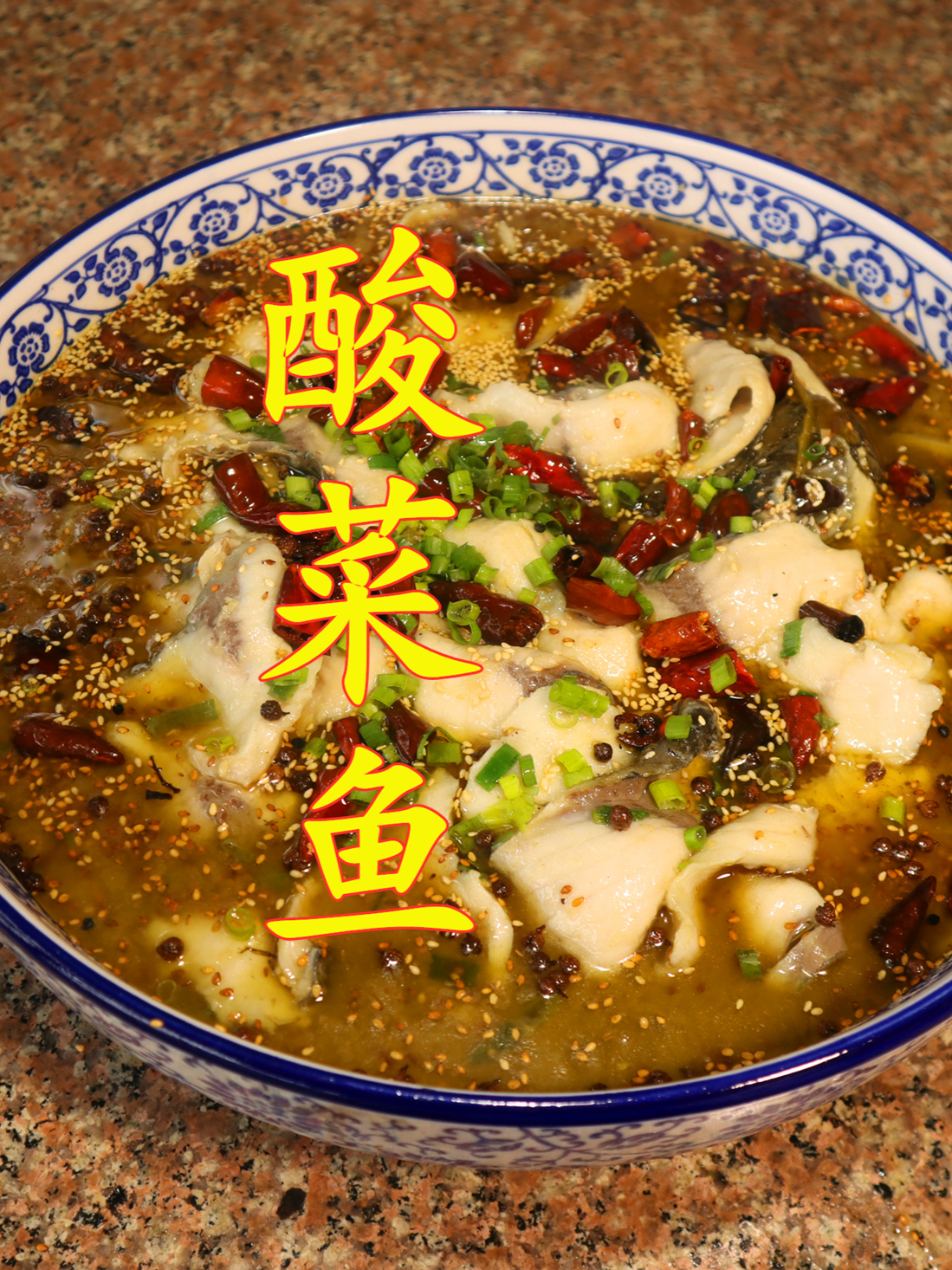 乡村小伙挑战1000道特色鱼肉做法,首道酸菜鱼酸辣可口