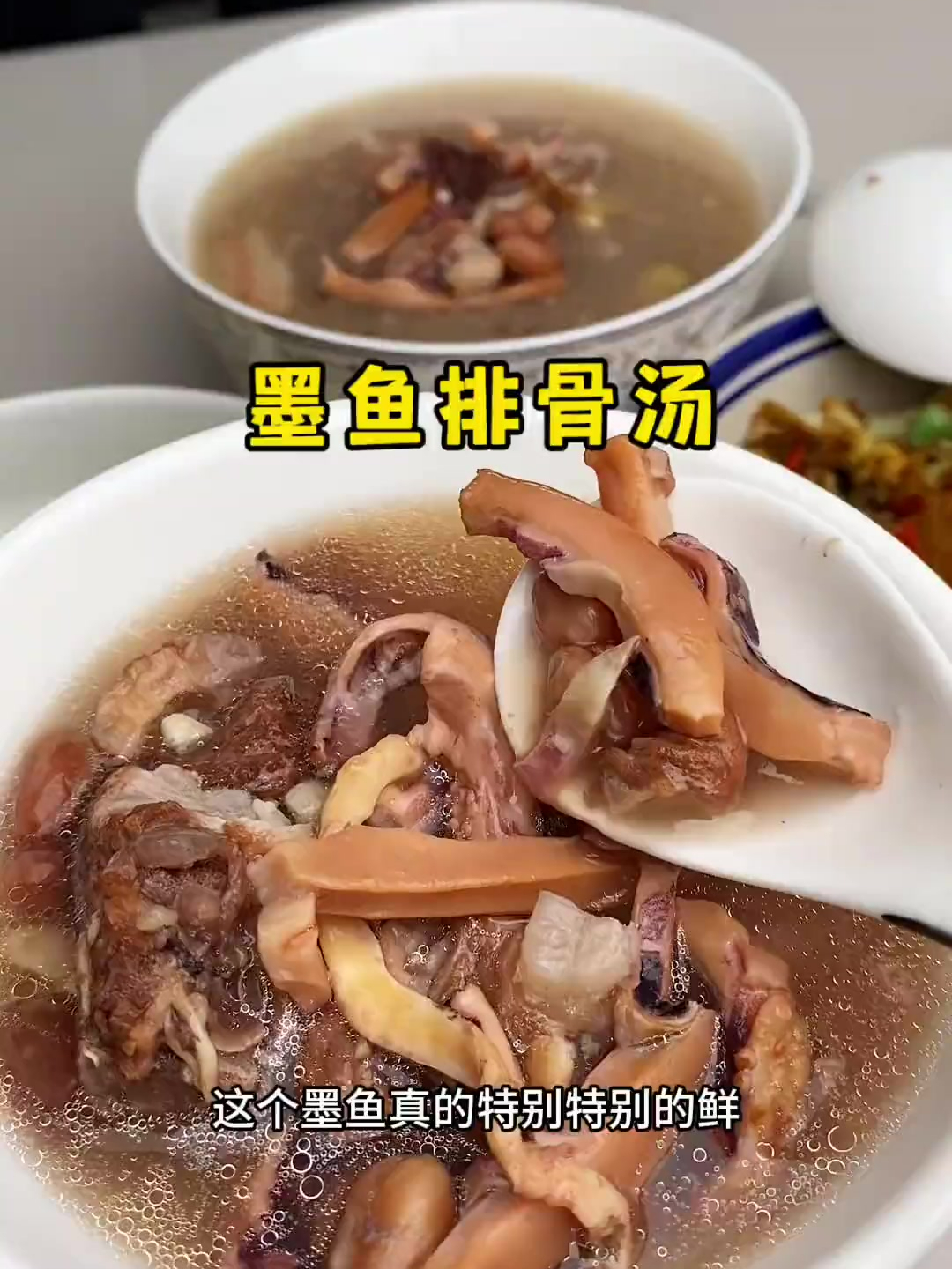 最喜欢的一款汤就是这个墨鱼排骨汤,鲜香浓郁