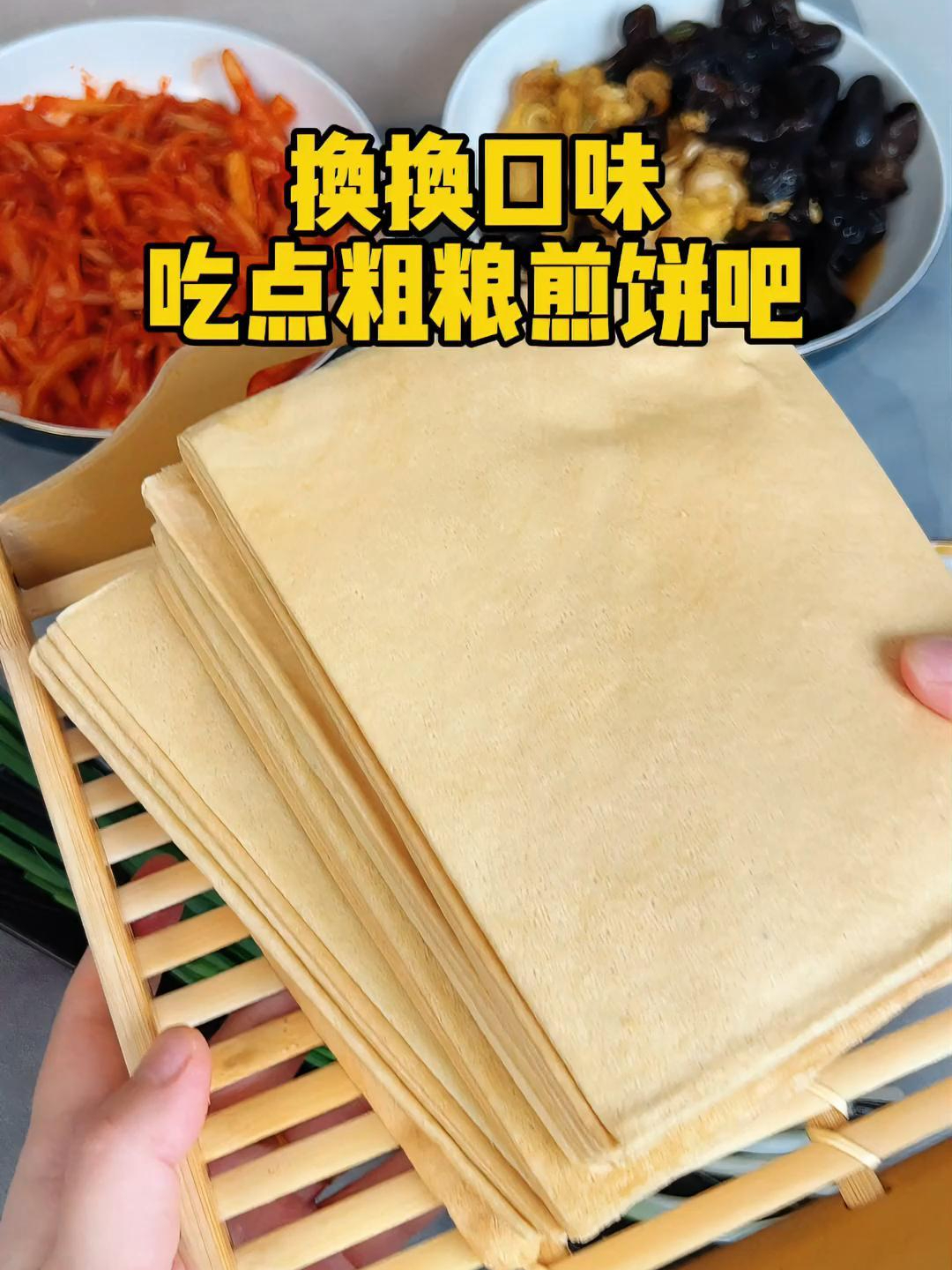 大米白面都吃腻了吧,换口粗粮煎饼吧,嘎嘎好吃