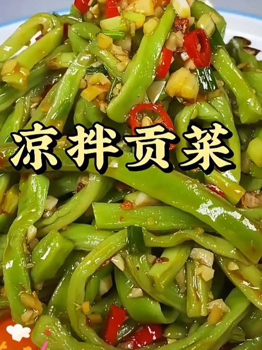 天啊!简直贡品级享受,贡菜干让你爱不释口!