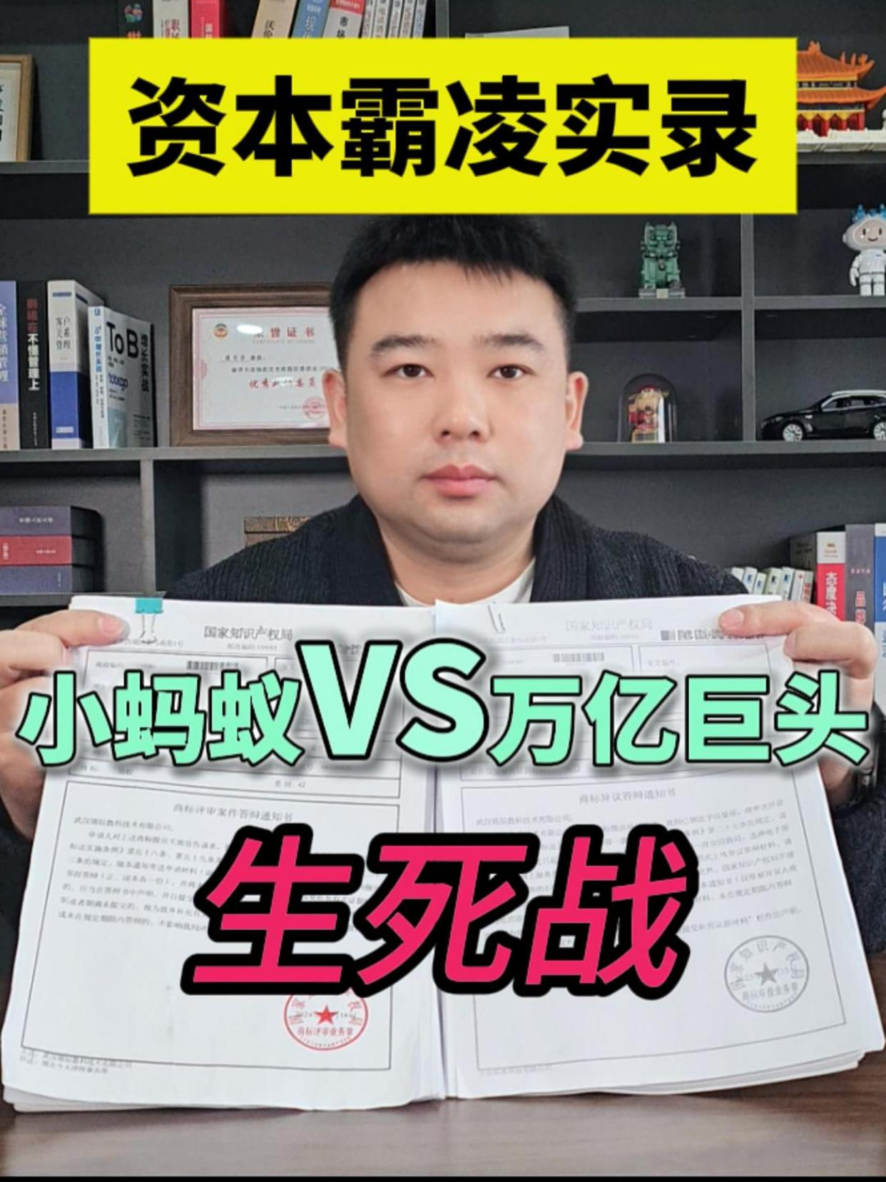 救救小企业!蚂蚁金服要把'蚁'字注册成自家姓!