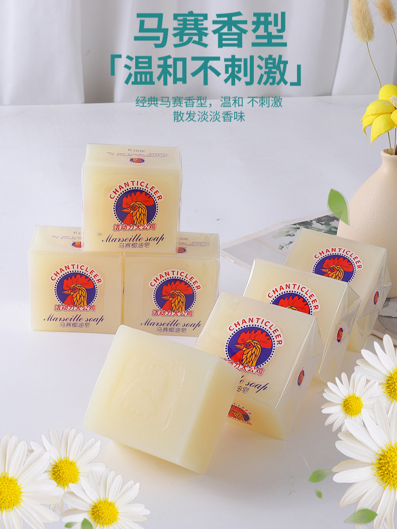 大公鸡马赛皂大活动!洗衣服无比干净,闭眼蔫的效果让你无法抗拒