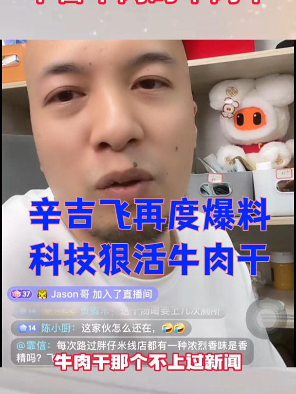 搞不好我们平时吃的牛肉干就是鸭肉做的,就是不知道现在有没有