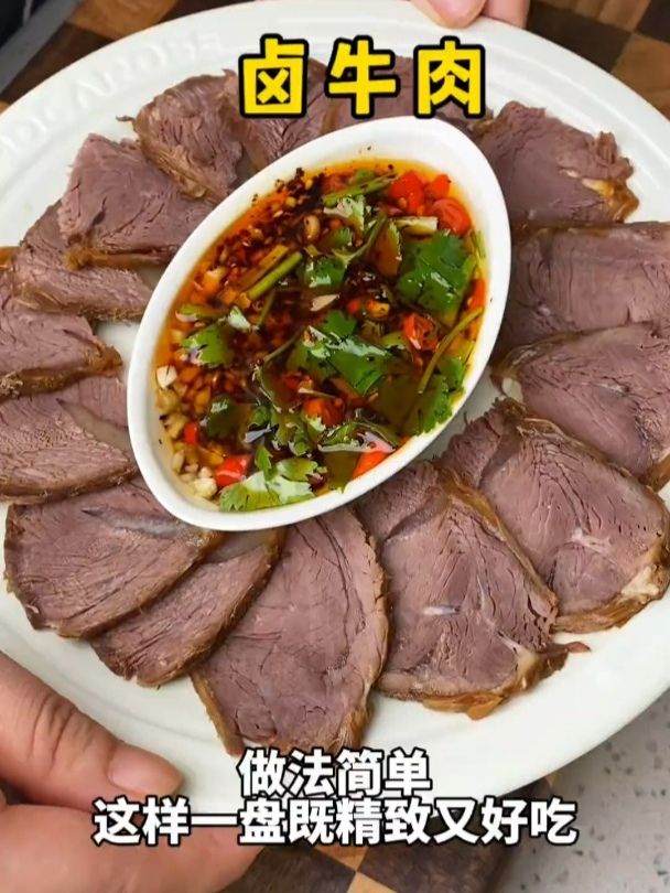 今天婆婆用高压锅又卤了一锅牛肉,做法简单,酱香浓郁