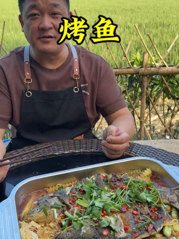 烤鱼好吃
