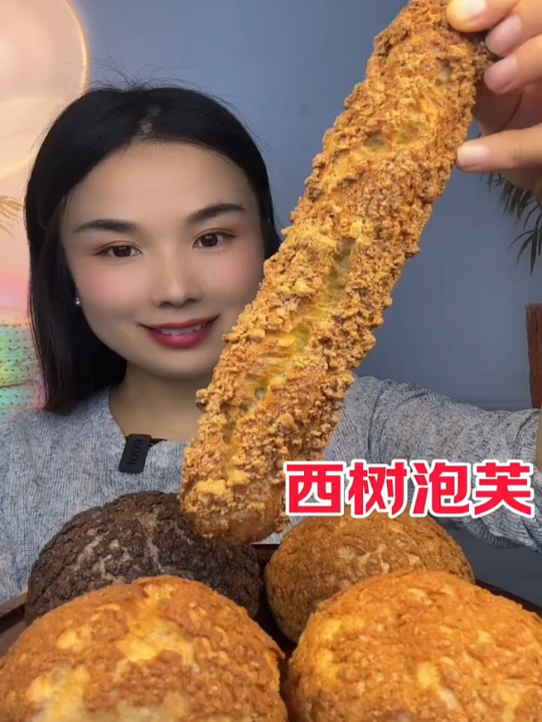 西树泡芙外皮酥脆内馅丝滑一口咬下甜蜜瞬间绽放