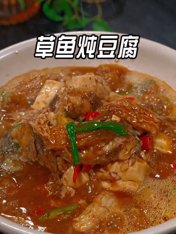 做个紫苏草鱼炖豆腐,鱼块鲜香入味,豆腐嫩滑好吃,又嫩又下饭