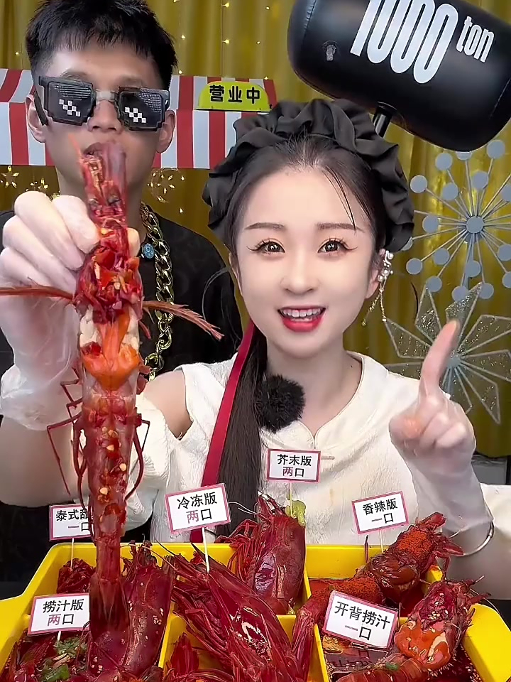 第一次这么豪横地实现红魔虾自由,脑花一个比一个大!