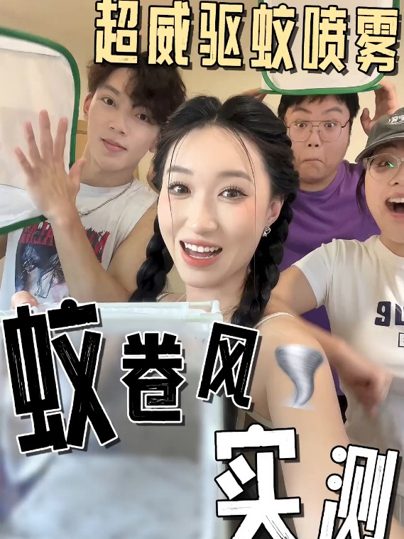 养了1500只花蚊子,还原草原“蚊卷风”,人肉喂蚊实测8小时……