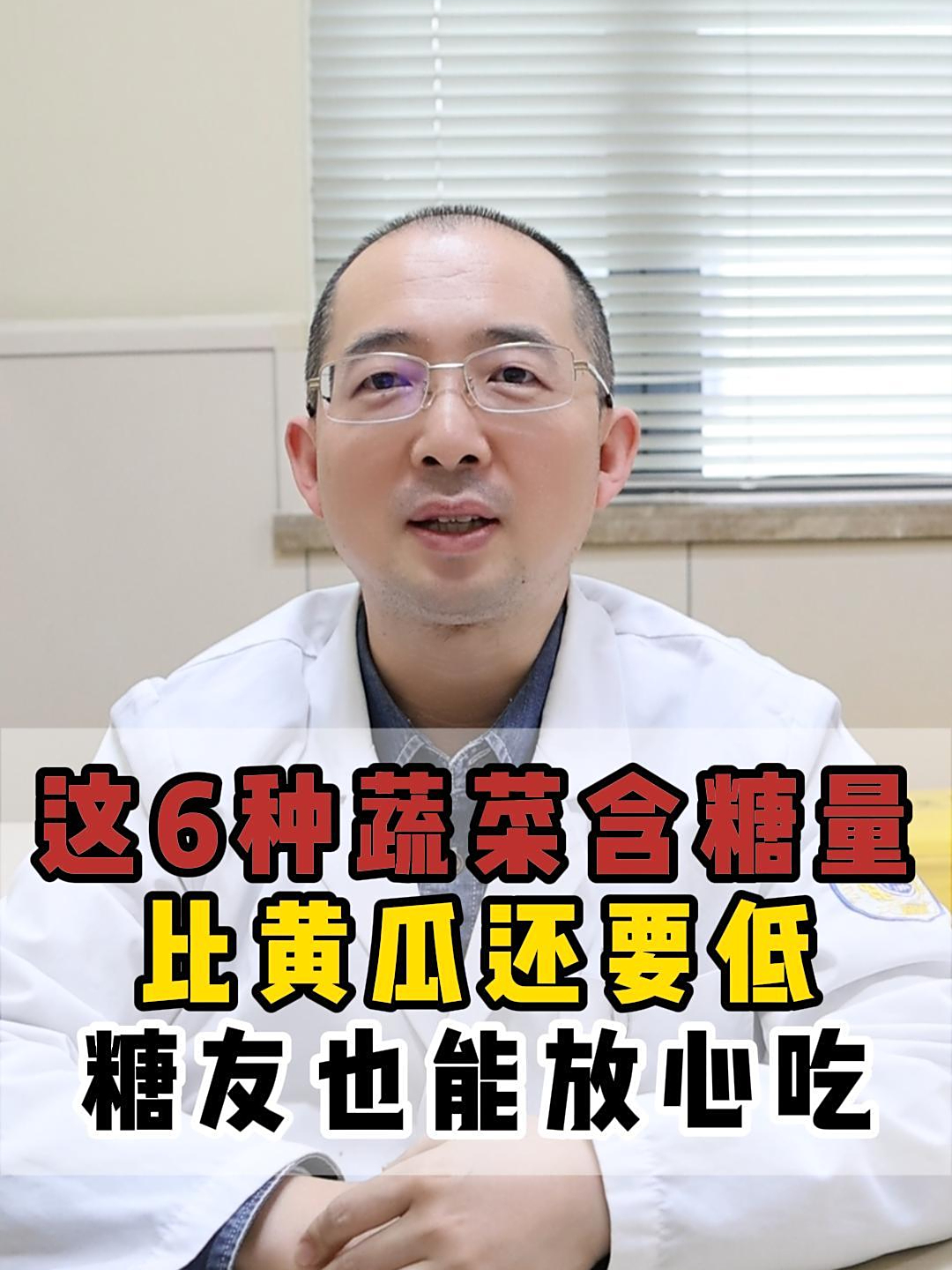 这6种蔬菜含糖量比黄瓜还要低!