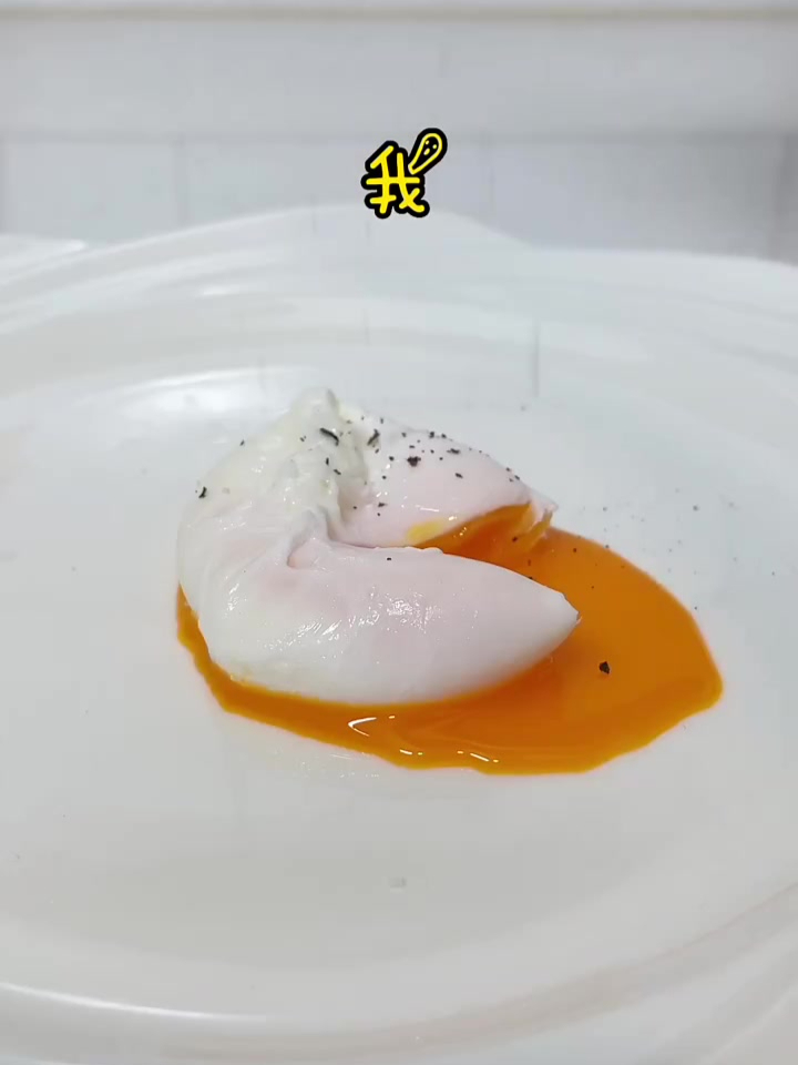 挑战一下水波蛋