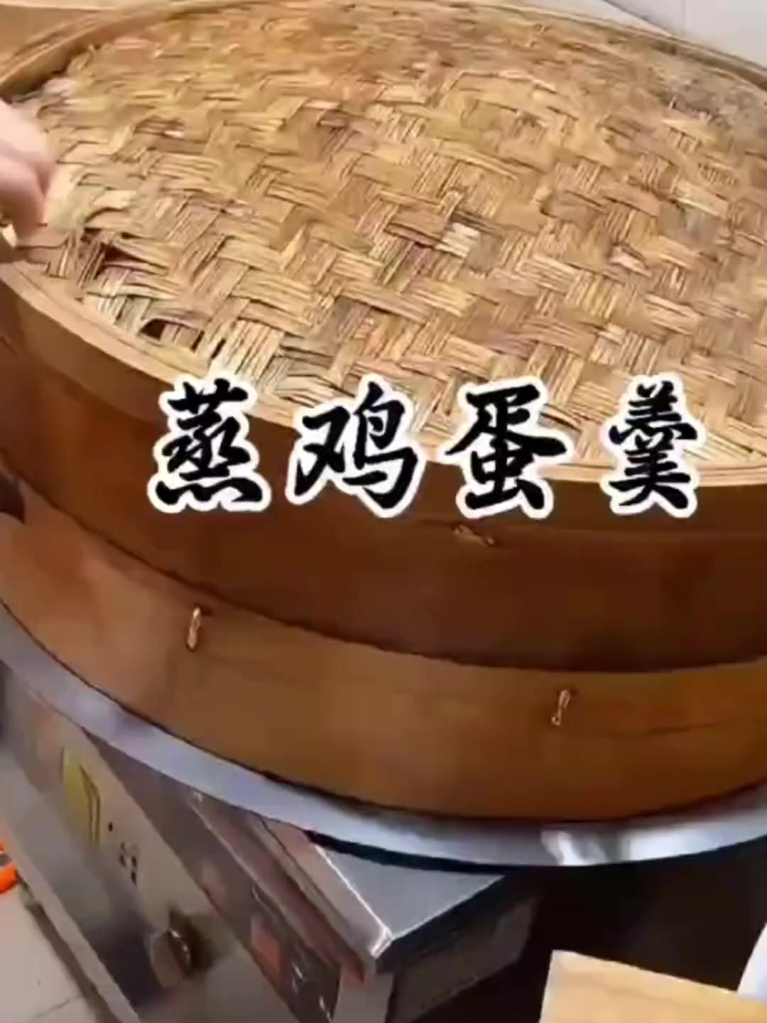 美食教程之蒸鸡蛋羹