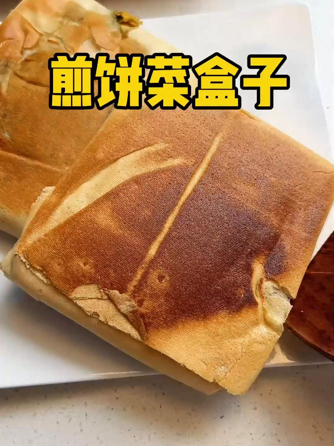 不用和面?煎饼菜盒子,真的巨巨巨好吃