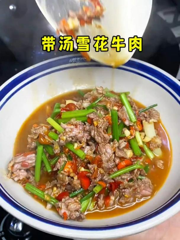 做个20秒带汤雪花牛肉,从牛肉下锅到出锅不超过20秒,鲜嫩无敌了