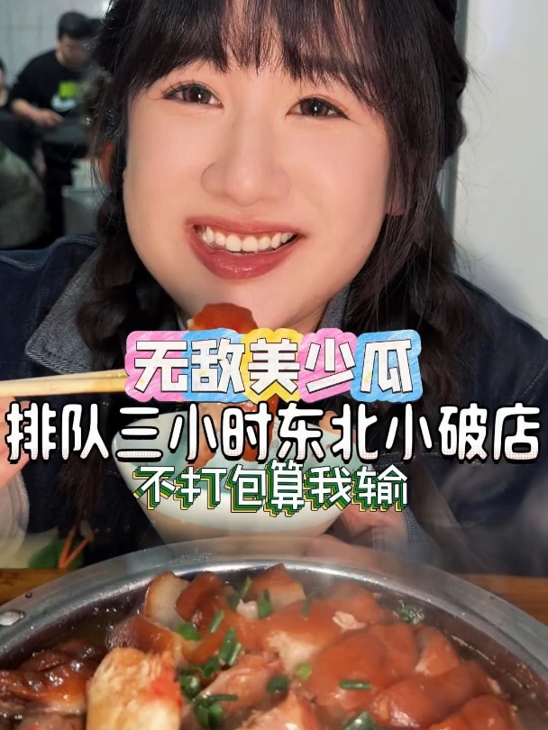 南方小土豆又一次被东北菜的分量给震惊到了!饺子可太好吃了